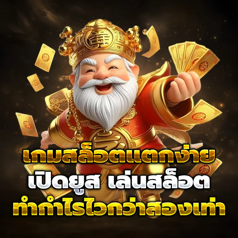 Miracle55 เครดิตฟรี
