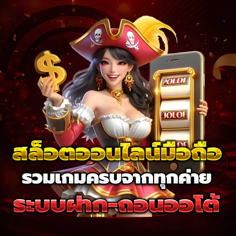 Miracle55 เว็บตรง