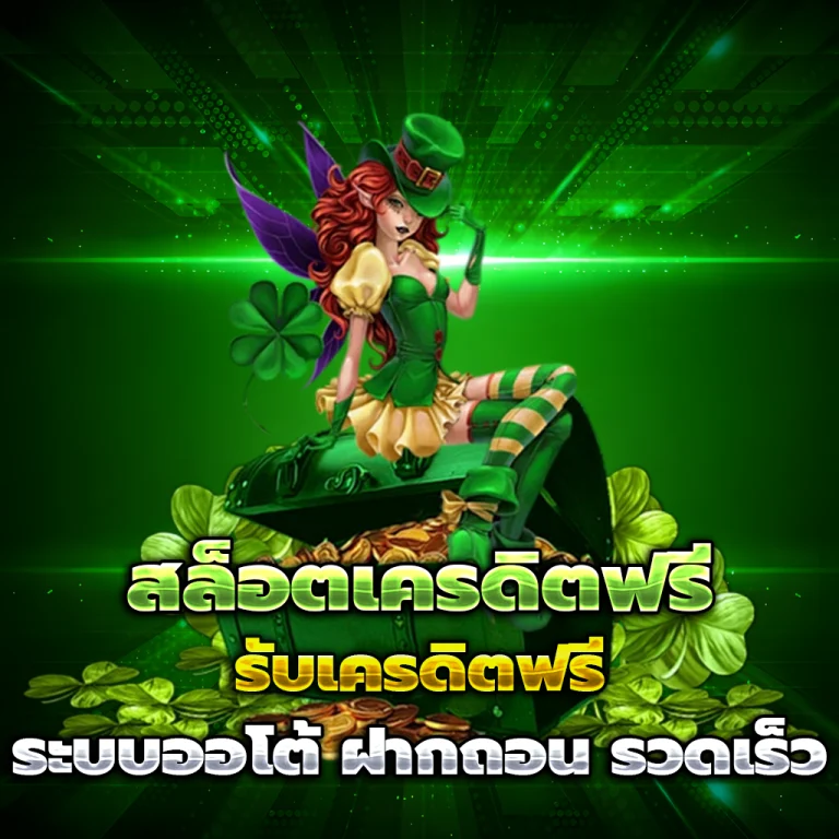 สล็อต Miracle55